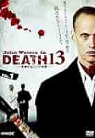 Amazon.co.jp: ジョン・ウォーターズ in DEATH13 [レンタル落ち